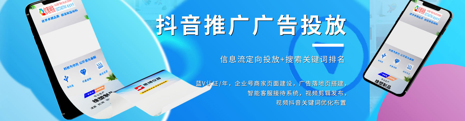 敖汉旗信息流代理